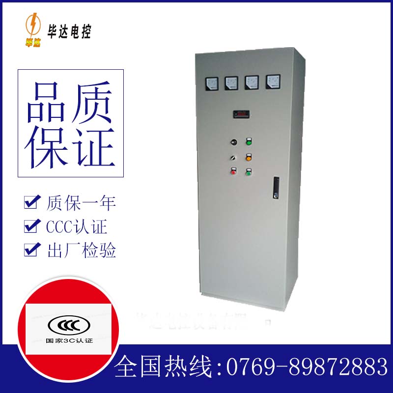 平鲁软启动控制柜